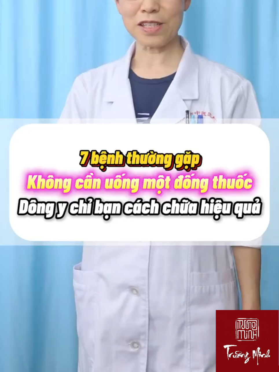 ĐÔNG Y HỖ TRỢ ĐIỀU TRỊ MỘT SỐ BỆNH #YHOCCOTRUYENTRUONGMINH #yhọccổtruyền #đôngy #châmcứu #bấmhuyệt