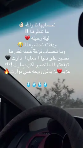 #ويستمر عزف الاحــ🔥ـزان  #طرابلس_بنغازي_المرج_البيضاء_غريان #ليبيا_طرابلس_مصر_تونس_المغرب_الخليج #الشعب_الصيني_ماله_حل😂😂 #الفنان ايمن الدرسي 