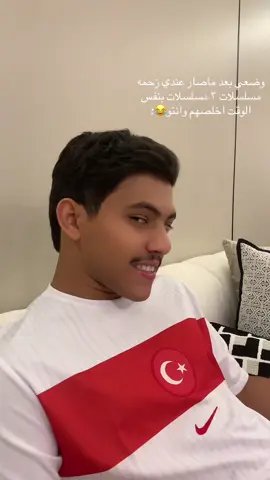 وش المسلسلات الي تتابعونها؟!#تركيا #مسلسلات_تركية #اسطنبول #الرياض #fyp 