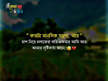 #its_rifat65 #fyp #foryou #foryoupage #caption @TikTok @TikTok Bangladesh 