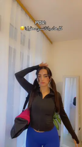 لابقيلي الشعرات 🤷🏻‍♀️بالعادة بعمل جدايل   😉#gym #gymgirls #outfit #جيم #رياضة 