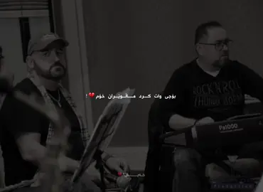 کاتێ پەیوەندیەک کۆتایی دێت وەفادارەکە خەریکی چاک کردننەوەی خۆی و گرنگی بە خۆ دان ئەبێ ڕسواکەش ڕا ئەکات بۆپڕ کردنەوەی جێگاکە بە زووی🩶! #_x4y4ll_ #narimanbaban #نەریمان_بابان #سلێمانی #narimanbaban 