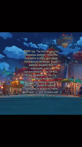 #геншин #2021 