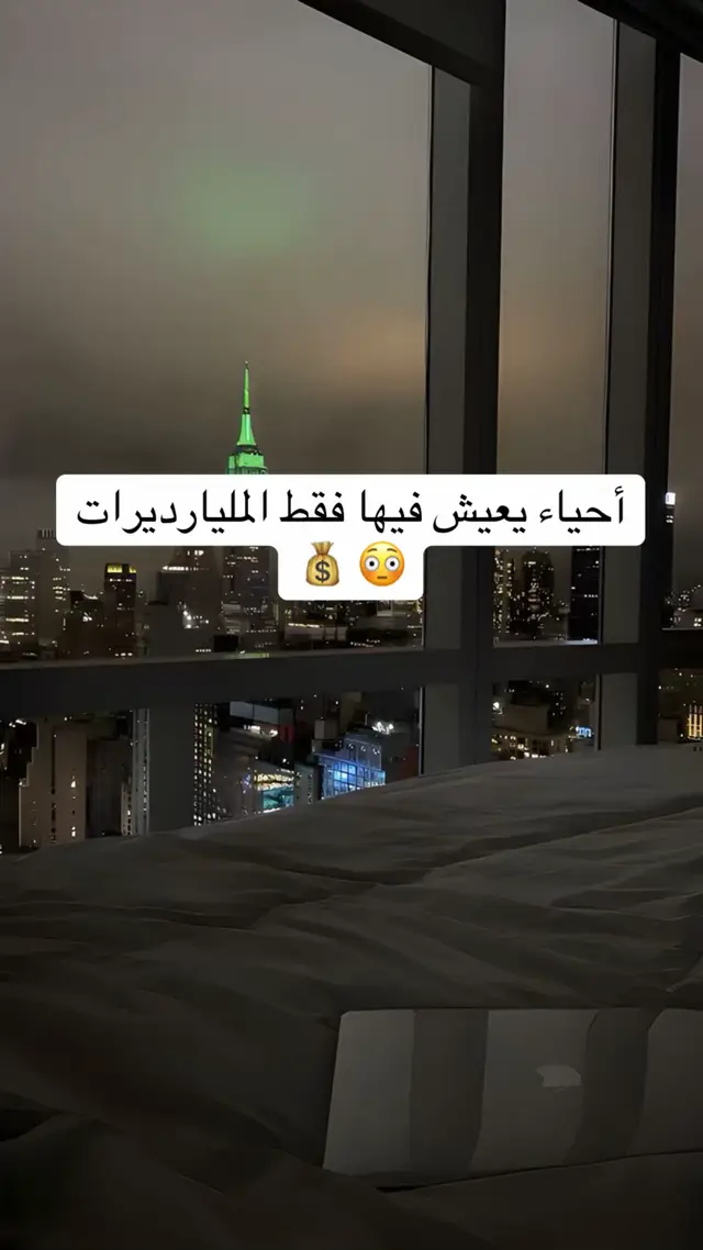 أحياء يعيش فيها فقط المليارديرات 😳 💰