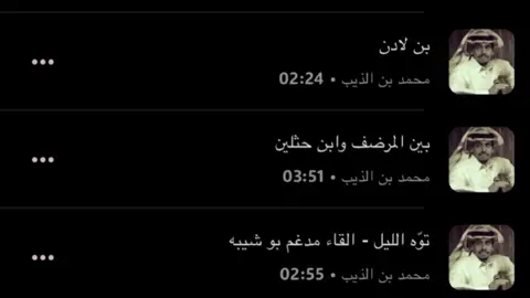 الجزء 35 | #محمد_ابن_الذيب 