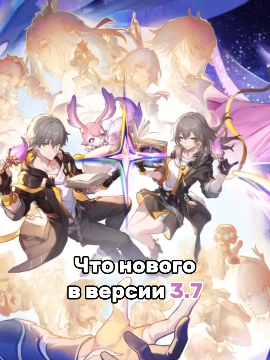 33 ДНЯ ДО БАННЕРА МИДЕЯ ААААААААХХХ #люблюмидея #HonkaiStarRail #hsrcreators #hsrtrailer #cyrene 