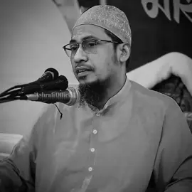 #আনিসুর_রহমান_আশরাফী💖💖 #ইসলামিক_ভিডিও_🤲🕋🤲 #ভাইরাল_করে_দাও #tiktok #foryou 