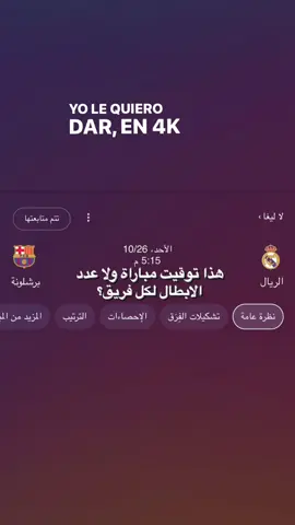 #fyp #ريال_مدريد #مالي_خلق_احط_هاشتاقات🧢 #foryou #fyp 