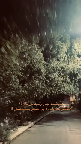 منو يحلي اياها😓💔#fyp #اكسبلور #liek #بغداد_بصرة_موصل_الكويت_الخليج_دبي_ #مشاهدات 