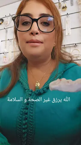 كلشي زين غير ضاحكين و صافي#LIVEIncentiveProgram #LIVEMonetization #PaidPartnership #المغرب🇲🇦تونس🇹🇳الجزا🇩🇿تركيا🇹🇷_العراق 