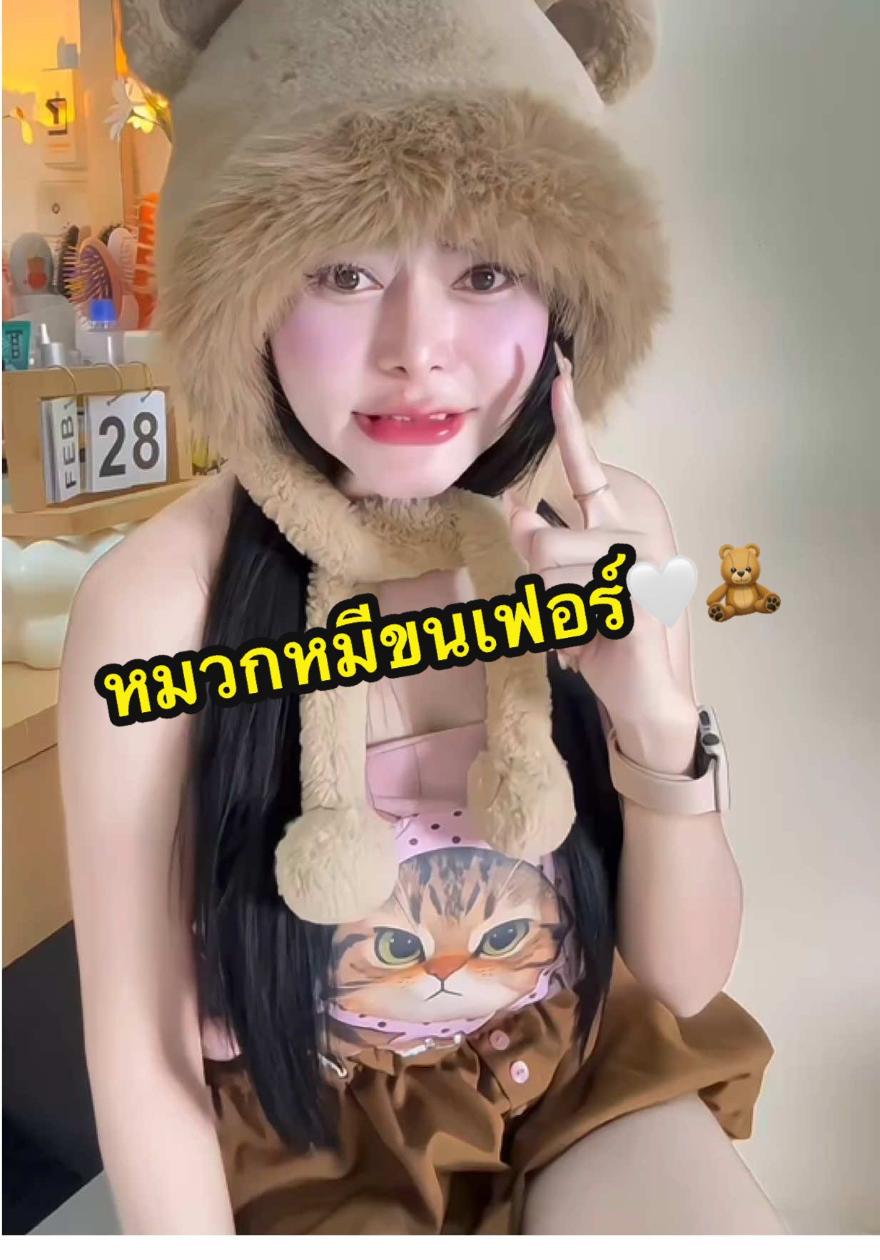 #หมวกหมี #หมวกหมีขนเฟอร์ #หมวกหมีขนนุ่ม 