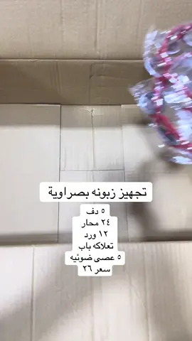 #توزيعات #بوكس_خطوبه #بوكسات #علب #حنة 