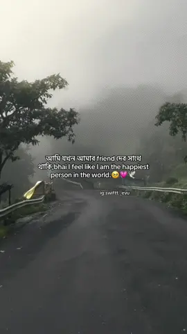 আমি যখন আমার friend দের সাথে থাকি,bhai I feel like I am the happiest person in the world.🥹💗🕊️ @TikTok Bangladesh #foryou #idfreezz🙏🙏 #bdtiktok #foryouplz #evu 