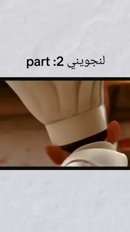 #لنجويني#النسخة المصرية#الشعب_الصيني_ماله_حل😂😂 