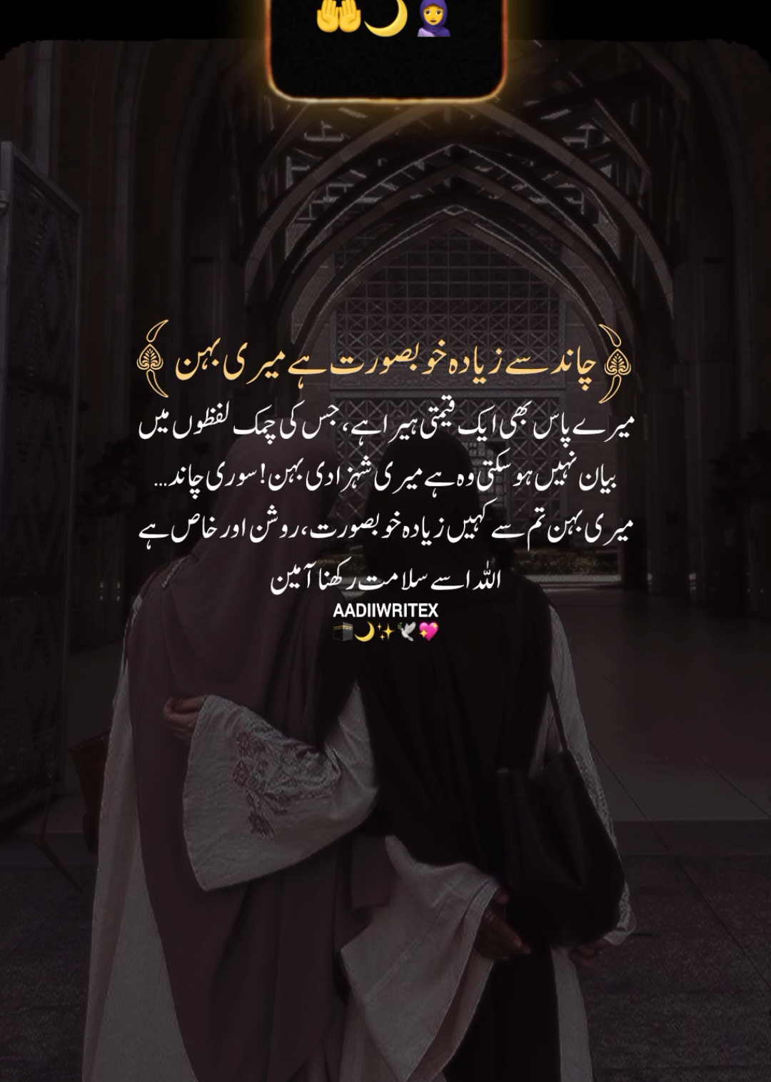 My Princess Sister Is My Diamond 💎✨ | Heart Touching Quote for Sister | 25 Oct 2025 💖  . . . . . . #SisterLove #IslamicQuotes2025 #1millionaudition #dontudereviewmyvideo #foryoupage @TikTok 
