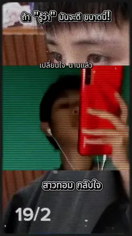 เปลี่ยนใจ#ขึ้นฟีดเถอะ #กระแสมาแรง #เปิดการมองเห็น #เทรนวันนี้ #ดาวติ๊กต๊อก 