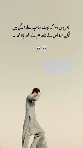 ☠️💀 don’t under review My video Tiktok team @☠️ باغی رائٹس  ☠️ #baghi_write1 #foryoupage #viral #viralvideo #fyu plzzunfreezmyaccount 🙏🥺