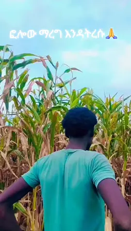 #ehtopantiktok🇪🇹 