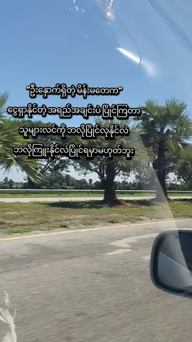 တန်ရာတန်ရာဘဲ😇#fpyシ #tiktok #foryou 