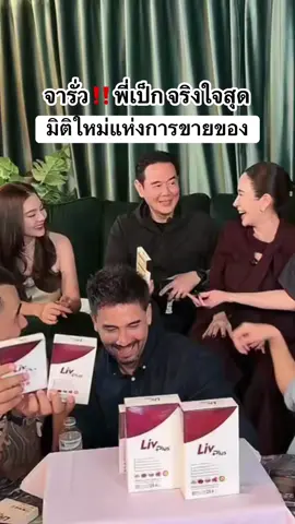 รีวิวที่จริงใจ 55555 เบรคลูกค้าจนหัวแทบทิ่ม #เป็กสัณณ์ชัย  #ธัญญ่าธัญญาเรศ  #ธัญญ่าหนิง  #เป๊กสัญชัย  #คนไทยเป็นคนตลก  #ตลก #แม่ค้าออนไลน์  #tiktokคนบันเทิง  #เทรนวันนี้  #มาแรงในtiktok 