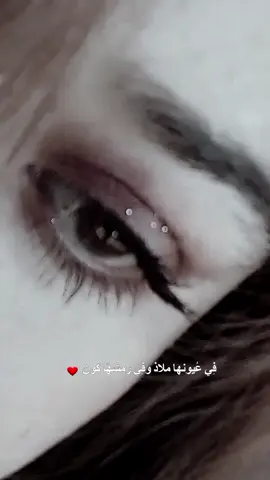 في عيونها ملاذ