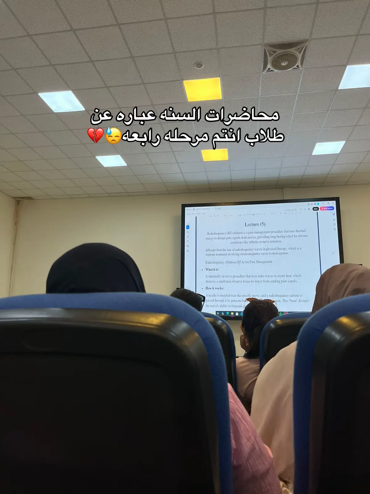 #جامعه دجله#طلاب_الجامعات  #تخديريون🖤✨ 
