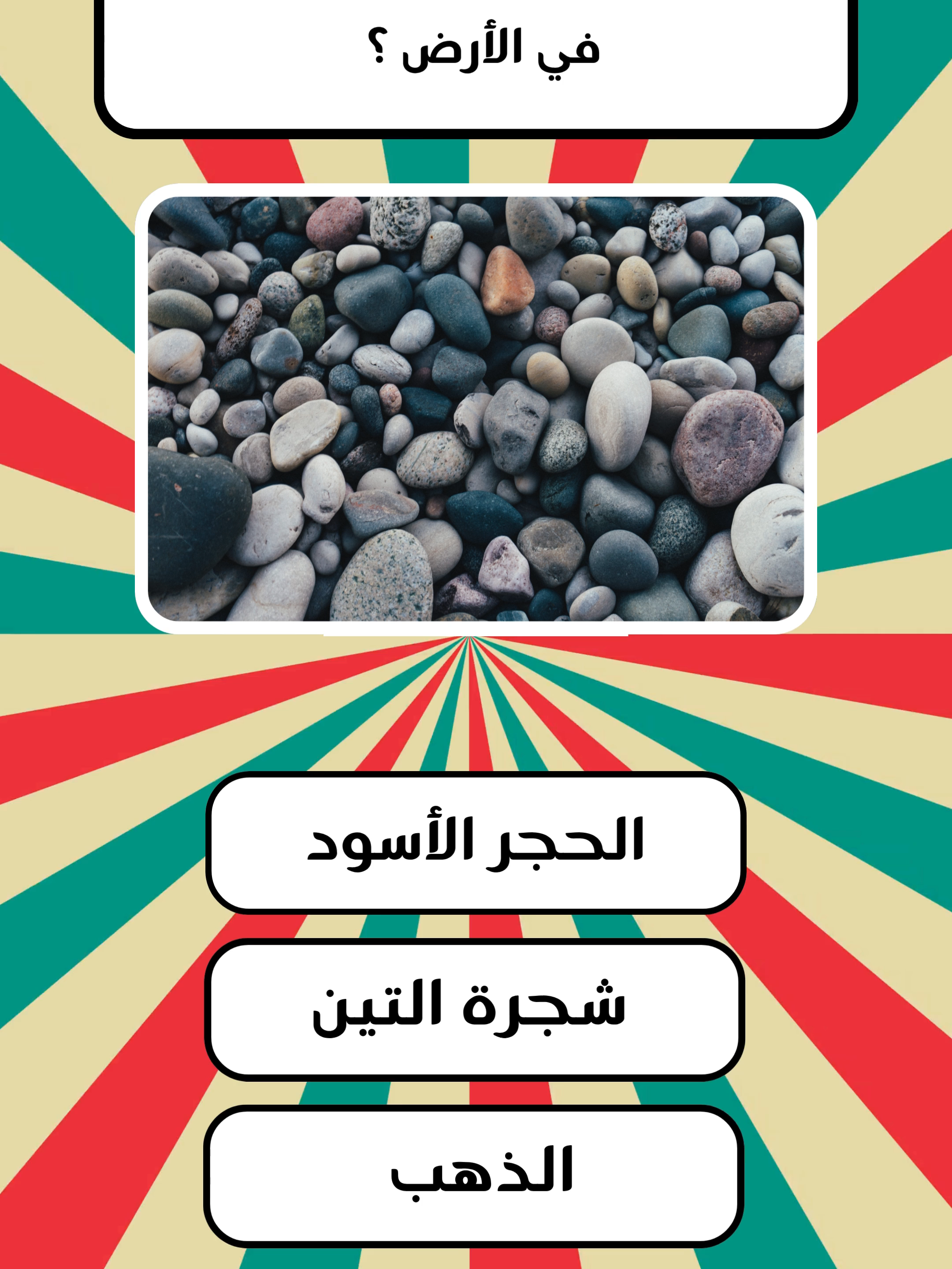 أسئلة وأجوبة إختبر معلوماتك معلومات عامة ثقافة عامة سؤال وجواب ثقافة حول العالم ثقافة اسلامية أسئلة إسلامية ثقافية دينية ثقافة العقول ثقافة تاريخية ثقافة اسلامية سؤال وجواب ثقافة عامة ثقافة عامة عن الحياة اسئلة ثقافة عامة ثقافة وعلم النفس ثقافة عامة ومعلومات ثقافة دينية ثقافة عامة وكل شيء ثقافة عامة دينية أسئلة عامة اختبر معلوماتك معلومات مفيدة في الحياة اسئلة واجوبة دينية اختبر معلوماتك اسئلة دينية اسئلة واجوبة سؤال وجواب اسئلة ثقافة عامة اسئلة دينية مع الجواب اسئلة دينية والجواب اسئلة اسلامية اساله واجوبة دينية اسئلة ذكاء قصص الأنبياء والرسل أسئلتي أسئلة عن الأنبياء أسئلة عن النبي محمد صل الله عليه وسلم تم المعلومات ألغاز للكبار الغاز للاذكياء مع اجابة مضحكة ألغاز القرآن الكريم الغاز للاذكياء مع الاجابة 50 اسئلة صعبة للاذكياء فقط ألغاز مع الأجوبة #أسئلة_للأذكياء #سؤال_جواب #أسئلة_دينية #الغاز_للاذكياء #أسئلة #اختبر_معلوماتك #اسئلة_دينية #اسئلة_واجوبة #الرسول #أسئلة_وأجوبة