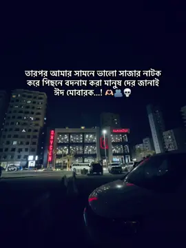 Eid mubarak...!  🫂😁🤣 #foryou #foryoupage #fpy #faru_que #viralvideo @TikTok Bangladesh 