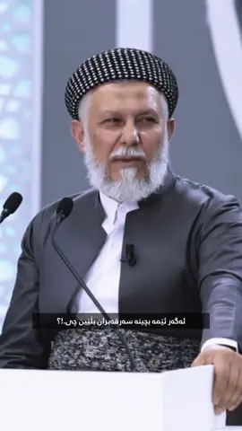 ئەگەر بچینە سەرقەبران بڵێین چی.!؟ #مامۆستا_محمدی_مەلا_فایەق #ئیسلام_ڕێگەی_ژیانە #k4ewan #قورئان_ئارامی_دڵان🕋📿 #محمد_ملا_فایەق_شارەزووری 