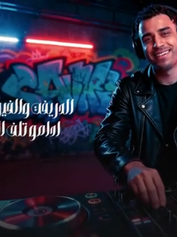 كلمات مهرجان احنا بشوات البلد_غناء اسلام كابونجا الدبابه #trending #tiktok #explore #fyp #duet 