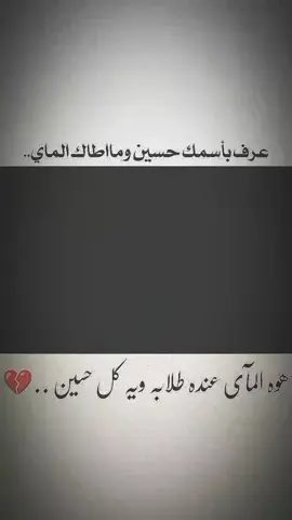 ..💔#اتعبتني_من_بعد_فرقاك #فاقدالروح💔 #وصلوني1k #العباس_عليه_السلام 