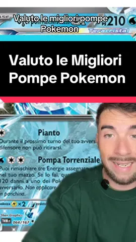 Valuto le migliori PokePompe #pokemon #pokemontcg #classifica