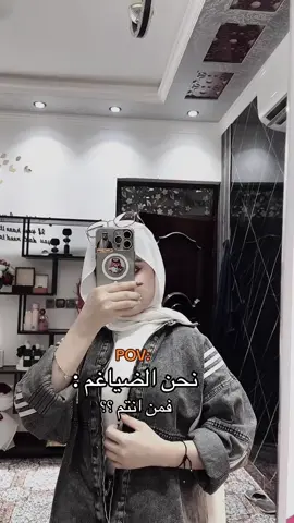 #الضياغم_1_انبار #البوفهد_الضياغم #الانبار #السعودية #الشعب_الصيني_ماله_حل😂😂 