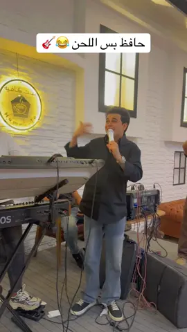 من اجيب مطرب بالفين دينار 😂😂😂#حسنين 