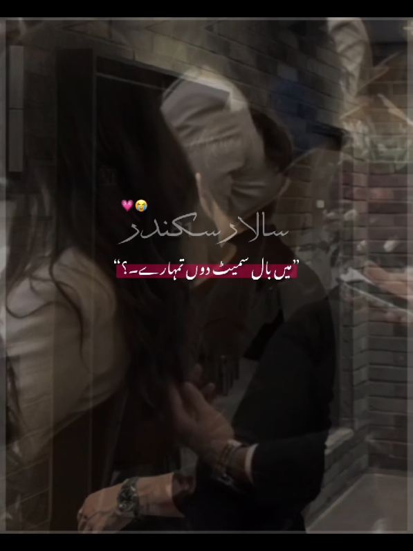 editing Bhool Gai kea mujy🫩🔪 #fyp #alyy_jerry #fyppppppppppppppppppppppp #novelskidewani #novelslover♥️ 