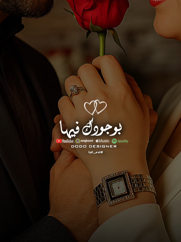 اصل التفاصيل اجمل بكتير بوجودك فيها. 🤎🫶 #mandolin🍂  #تصميم_فيديوهات🎶🎤🎬 