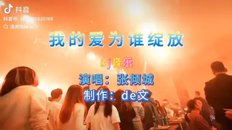 #DJ #Dj抖音🎶抖音抖音 #抖音抖音 #抖音爸爸求流量 