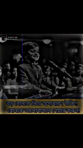 যার বোন আছে সে ভাগ্যবান #fypシ゚ #imran143💝 #fypシ゚viral #tiktokbangladesh #bdtiktokofficial @TikTok Bangladesh 