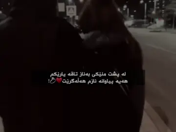 ♥️. #tiktok #foryou #hawler_slemani_dhok_karkuk_hallabja #actives? #loveyou 