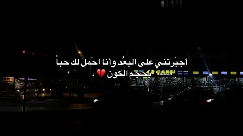 🤷🏻‍♂️💔. #تصوير_ايبو📸 #قونيا________________قونيا😌💙 #اكسبلورexplore #تصويري_احترافي_الاجواء👌🏻🕊😴 #عباراتكم_الفخمه📿📌 