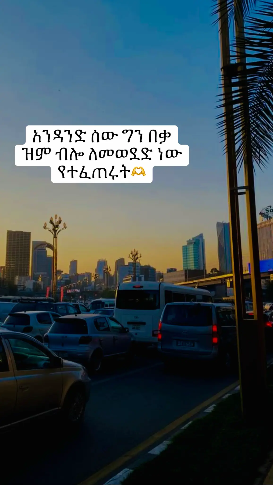 Allah ይጠብቃቹ 🔋      #ethiopian_tik_tok #video #islamic_video #video 