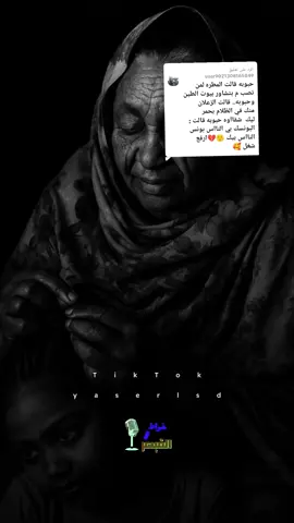 الرد على @user9021308165849 حبوبة قالت الجزء 8 #خواطر_القيصر  #حبوبة_قالت 