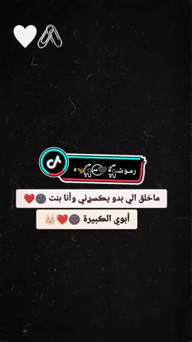 #ضيفوني #حسابي_الاحتياطي👈🏻 @ࢪمـوشـᬼ⍣🎀⑅⃝ـᬼ® 🦋هہ⛎ 