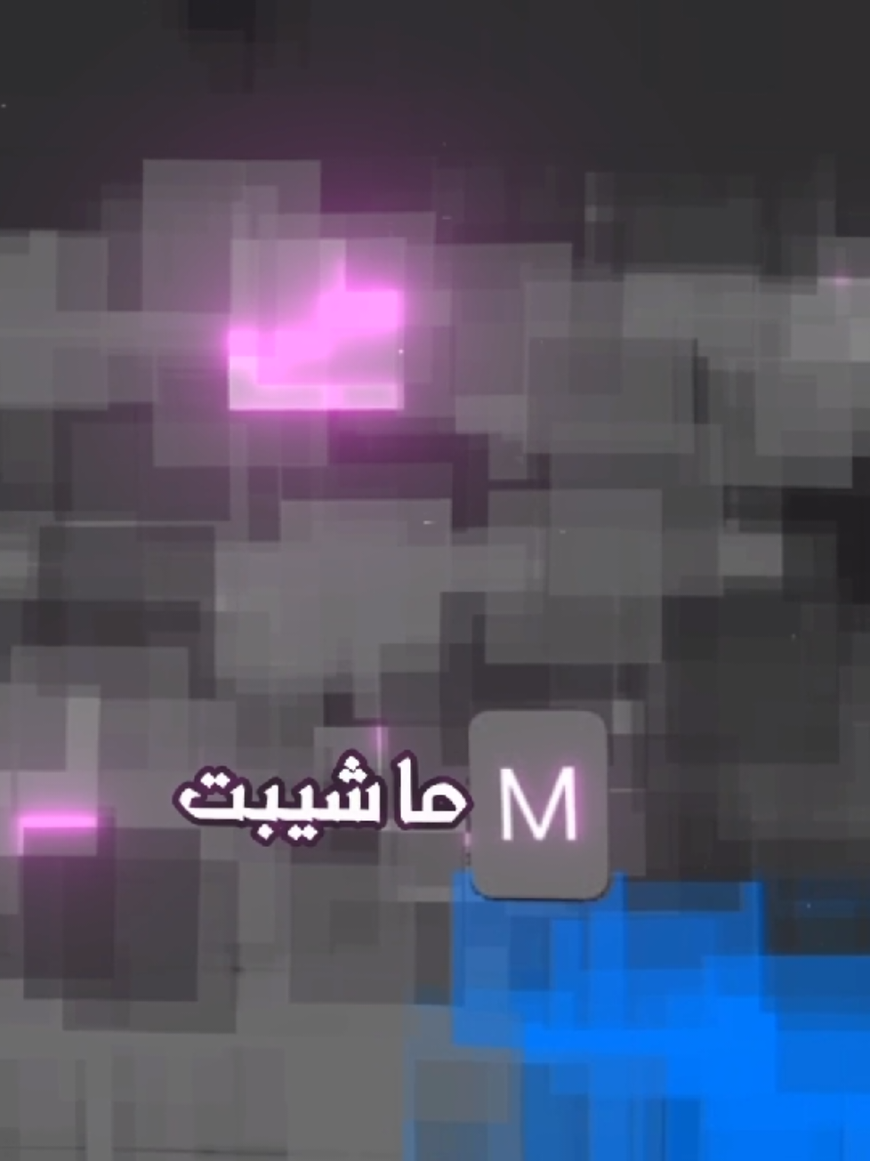 ابداعكم قبل ما تكولون لين اعرف اني مبدع 😎😼 #حروف_حسب_الطلب😍 #حرف #احرف #A #M 