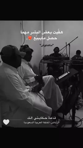 #هاشتاقات_تيك_توك_العرب #حمد_المسعود #فهد_نويجع #مالي_خلق_احط_هاشتاقات #ماكنتوش 