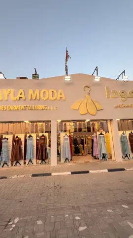 محل ايلا مودا  صناعية عجمان  ‪+971 56 223 0859