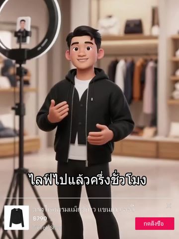 โปรโมท TikTok ของคุณกัน!