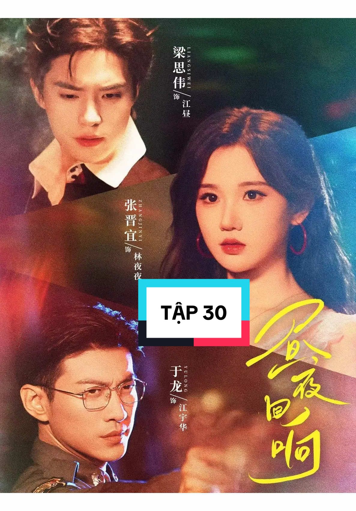 Tập 30 : 昼夜回响 Tạm dịch : Trú dạ hồi hưởng  #张晋宜 : Trương Tấn Nghi  #梁思伟 : Lương Tư Vỹ  #于龙 : Vu Long#reviewphim #xuhuong 