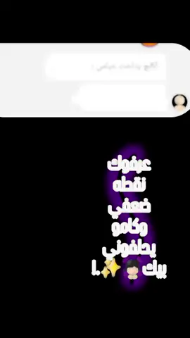 عرفوك نقطه ضعفي وكامو يحلفوني بيك 😞❤. #الحب الحرب#مرعب العربان#متابعه_ولايك_واكسبلور_احبكم #مالي_خلق_احط_هاشتاقات #مشاهير_تيك_توك 