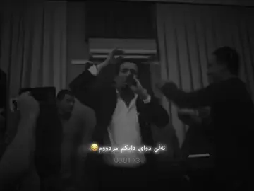 سەیر جێگاگە ئەکەم تۆ لاوێ نی🥀💔#شاری_کۆیە #video #فەرهادزیرەک🖤🙂farhadzirak #sarbast_xaled #i4m_sarbast 